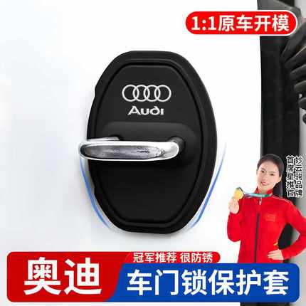 适用于奥迪A4L Q5L汽车A6L车门减震缓冲垫硅胶门锁保护套盖锁扣A3