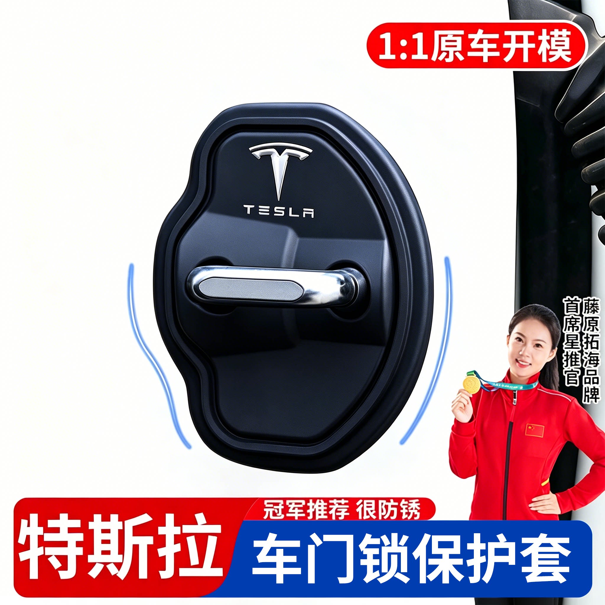 【冠军推荐】适用于特斯拉很防锈图片