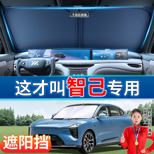 斯巴鲁遮阳挡5层银钛防晒隔热