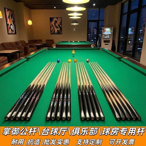 掌御台球厅专用公杆小头杆大头杆