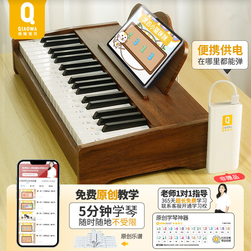 木质钢琴电子琴初学入门37键便携乐器家用儿童礼物成人可弹奏开学