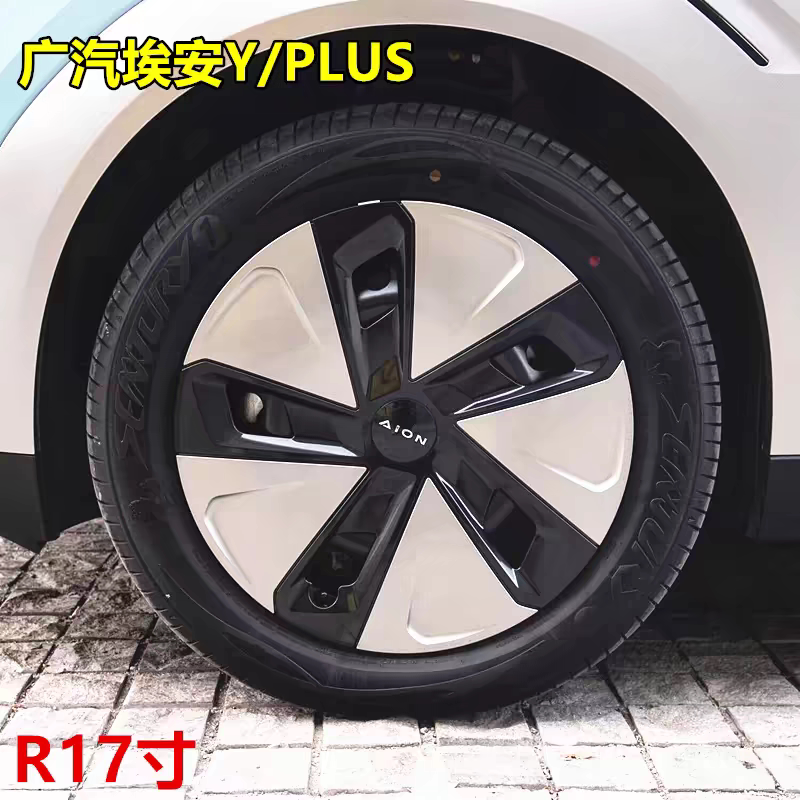 适用于广汽埃安AION/Y埃安Y/PLUS轮毂盖罩埃安y轮胎外罩17寸外壳