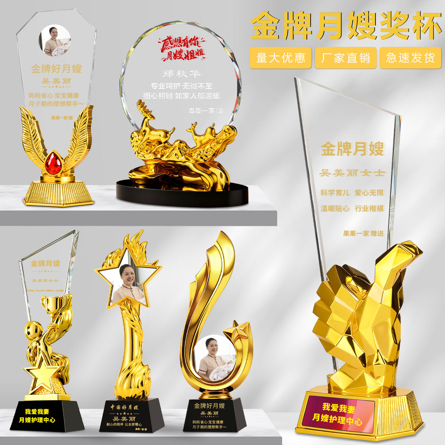 金牌好月嫂奖杯定做水晶奖牌照片定制阿姨母婴护理师保姆感谢礼物