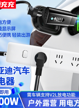 比亚迪宋MAX唐秦plusdmi汉e2元Pro新能源外放电枪插排取电转换插