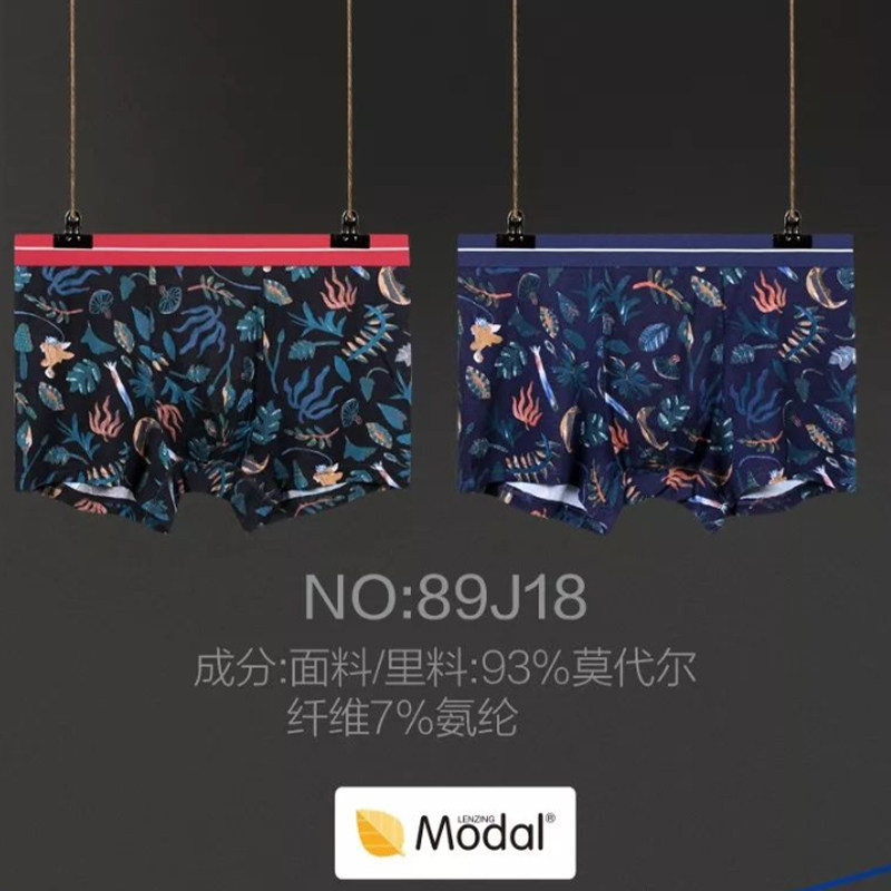新款健将89J18莫代尔短裤抗菌无痕男四角裤运动透气宽松平角内裤,女士内衣/男士内衣/家居服,男平角内裤,淘宝优惠券,粉丝福利购,淘宝优惠卷
