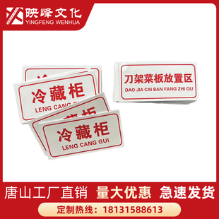 【京津冀急速达】映峰文化亚克力定制广告牌门牌科室牌标识牌标牌展示牌二维码牌定做UV打印