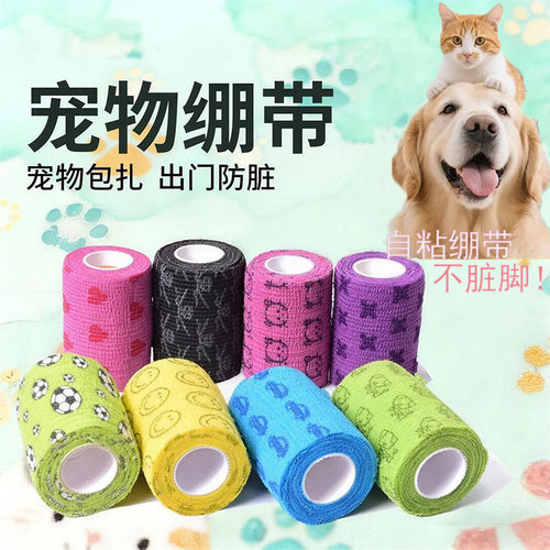 狗狗鞋子自粘绷带一次性脚套防磨