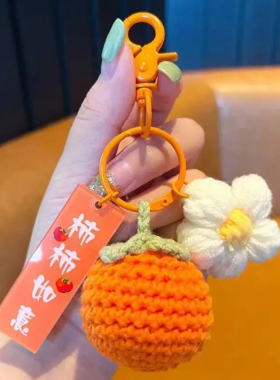 好事发生手工钩织毛线钥匙扣