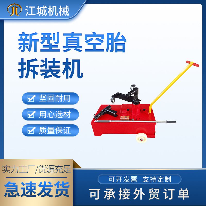 气动扒胎机拆轮胎机 电动轮胎拆装机 移动式大车真空胎拆装设备