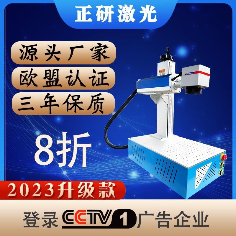 激光打印机 洞洞笔抖音同款纸箱铝材铁片键盘按键剥漆打标雕刻机