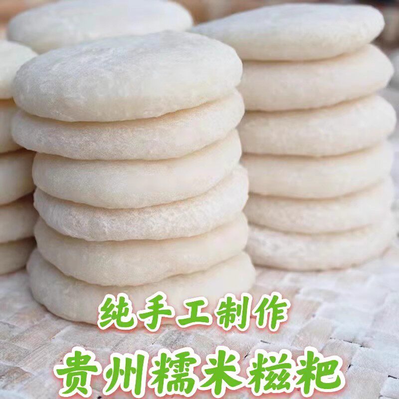 贵州特产糯米糍粑驴打滚纯手工