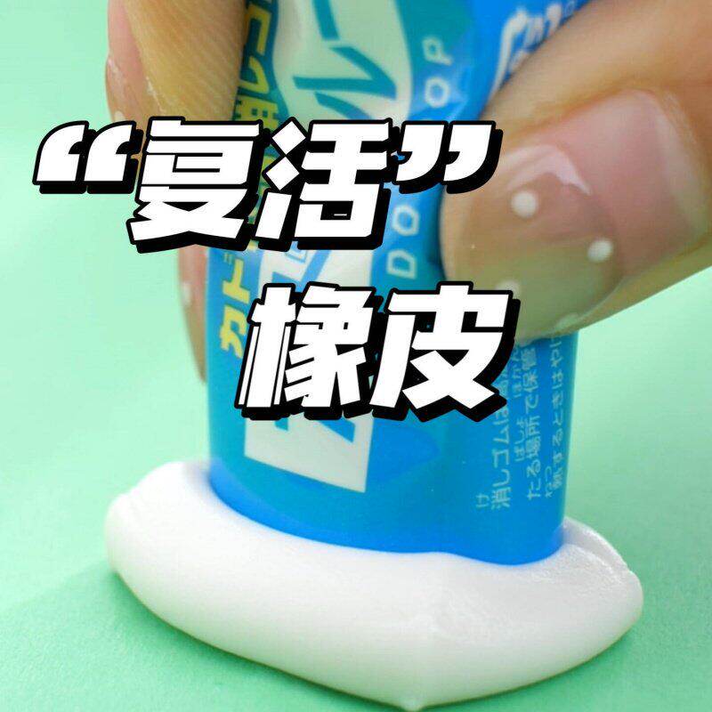 复活橡皮学生专用橡皮擦遇热可塑橡皮diy自制形状创意解压捏捏乐