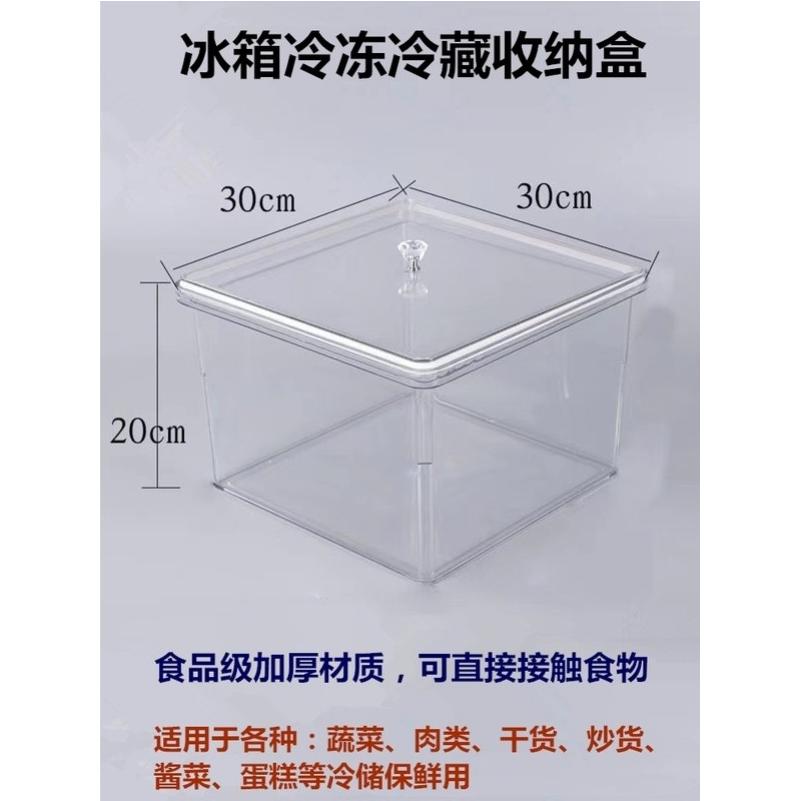 冰箱收纳盒密封盒透明食品级冷鲜