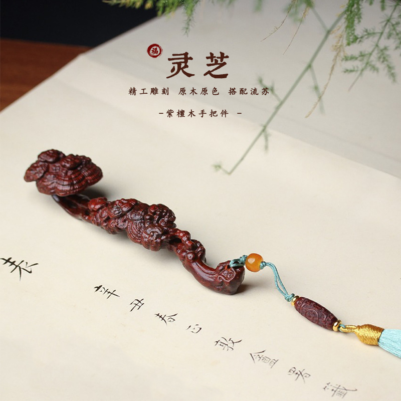 爆款小叶紫檀血檀木雕刻灵芝造型如意手把挂件文玩钥匙扣摆件饰品