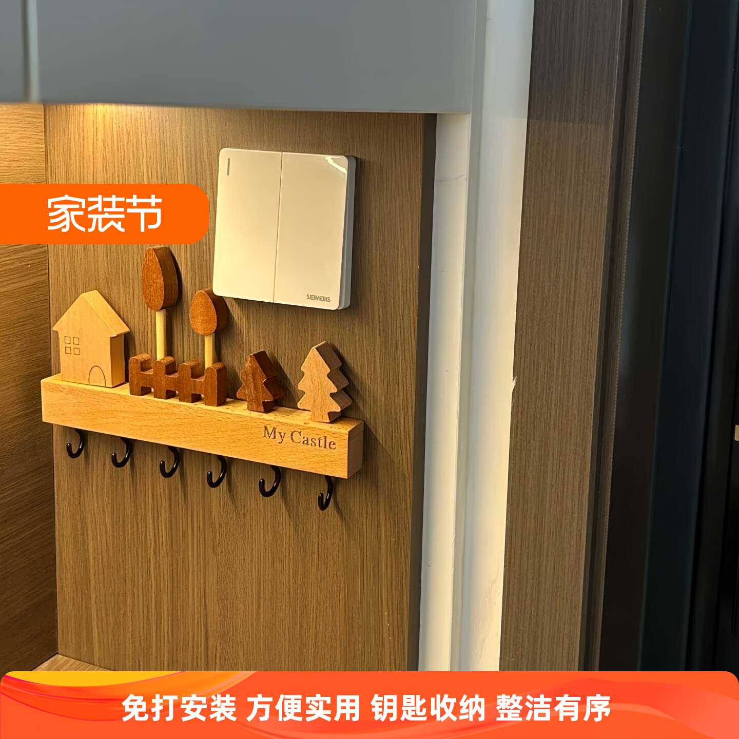 创意北欧钥匙挂钩墙上木质玄关