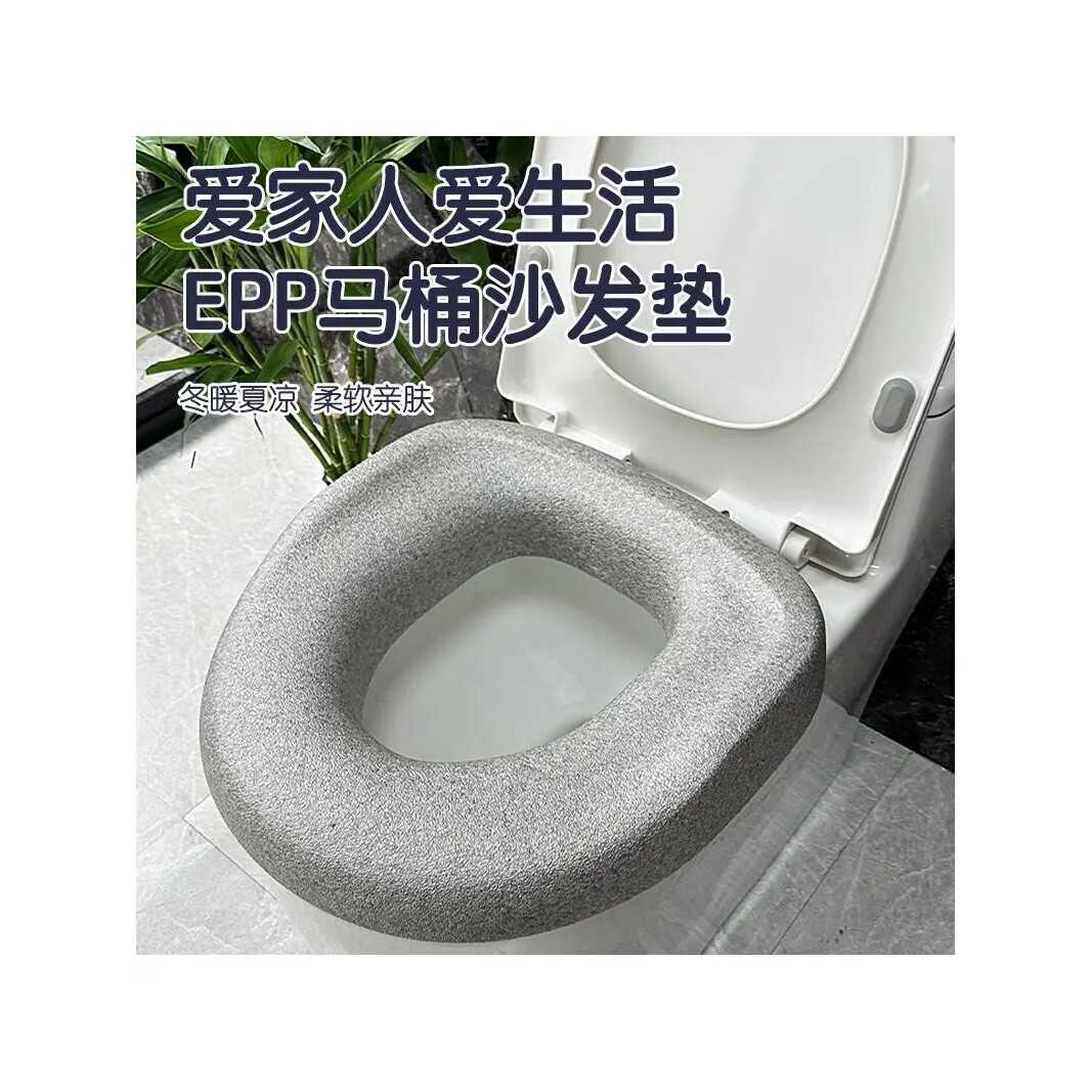 EPP马桶沙发坐垫老年人四季通用