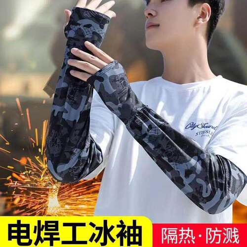 夏季烧电焊工专用袖套防溅防火花防晒手臂套袖防护男款手套防烫伤
