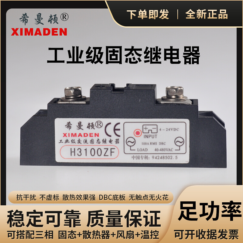 H375ZFH3120ZF H3200ZE H3300ZD H3340ZN固态继电器H3300PD