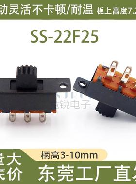 SS-22F25两档六个脚  黑色铁壳攻牙档位电源开关  双电路拨动开关