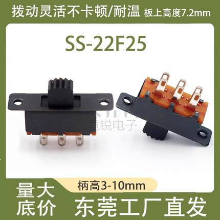 SS-22F25两档六个脚  黑色铁壳攻牙档位电源开关  双电路拨动开关