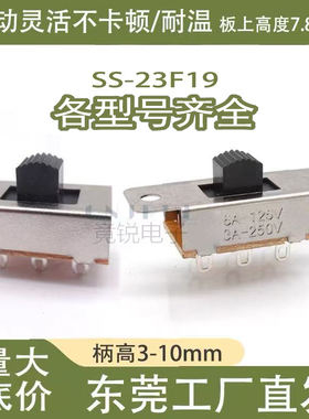 电热毯开关中间停三档六脚大电流3A250V小拨动开关3挡SS-23F19