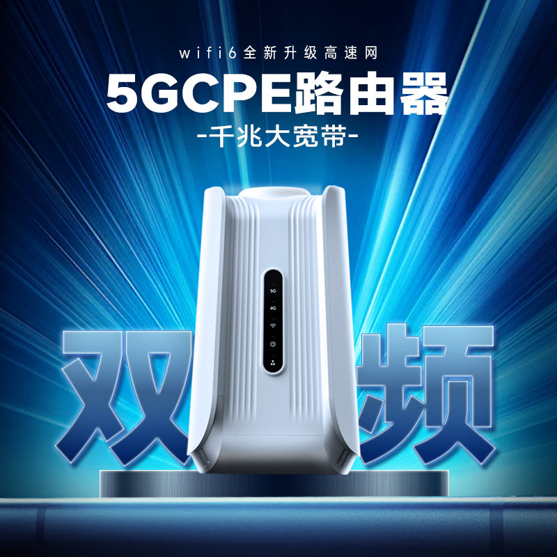 【夏新正品】真5G无线路由器随身wifi6移动光纤宽带千兆双频高速流量免拉网线商用家用车载CPE