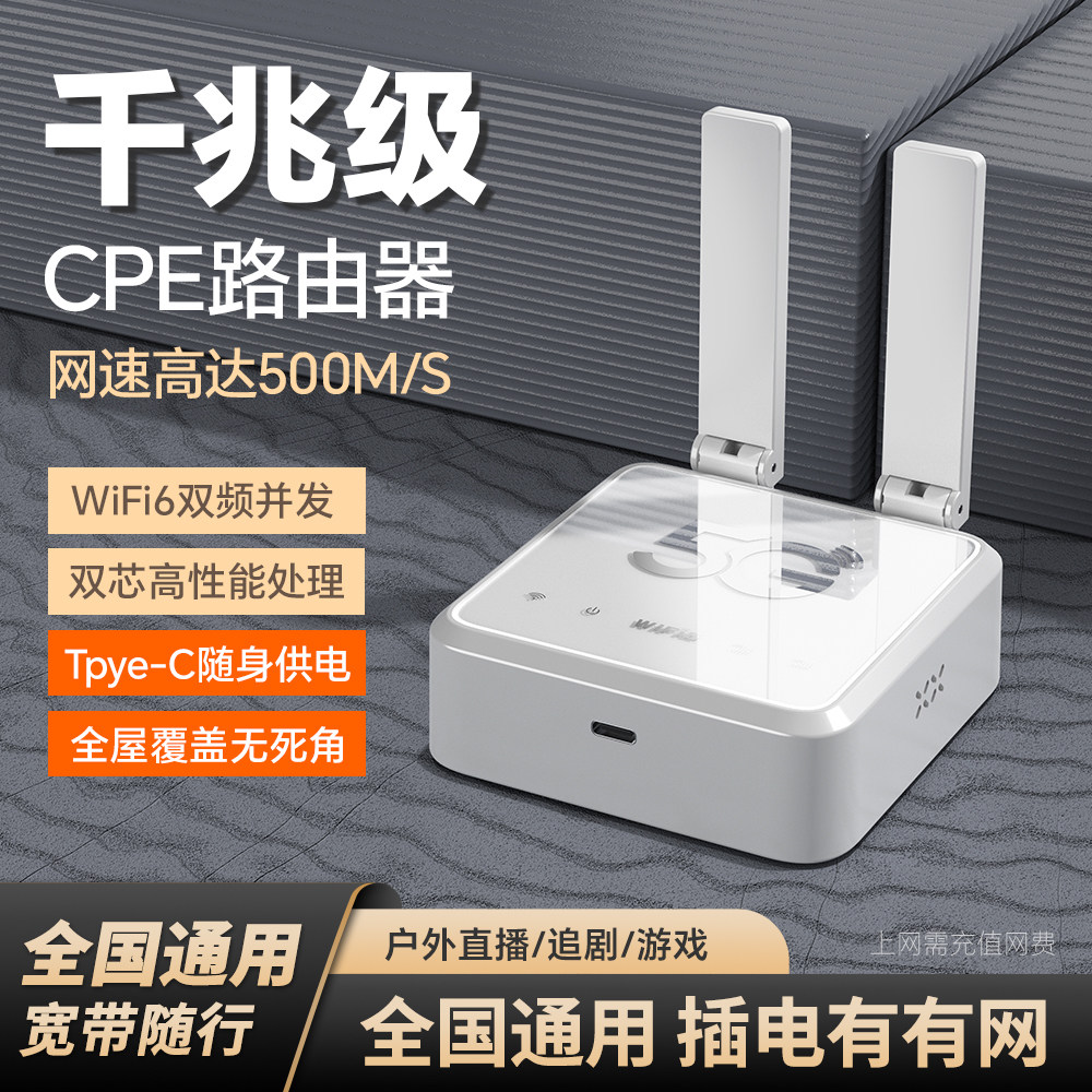 夏新真5G千兆路由器随身WiFi移动无线光纤双频WiFi6免插卡全国通用5g高速流量商业网络办公用网户外直播宽带