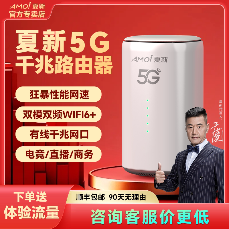 【官方正品】新款5g随身wifi千兆双频多网通cpe便携无线路由器移动高速流量家用户外直播笔记本手机上网热点