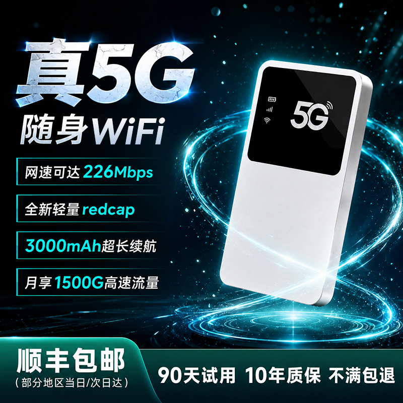 【夏新5G】轻量化RedCap随身wifi无线网络2026新款无限速流量移动宽带携带wi-fi6车载正品官方旗舰店超长续航