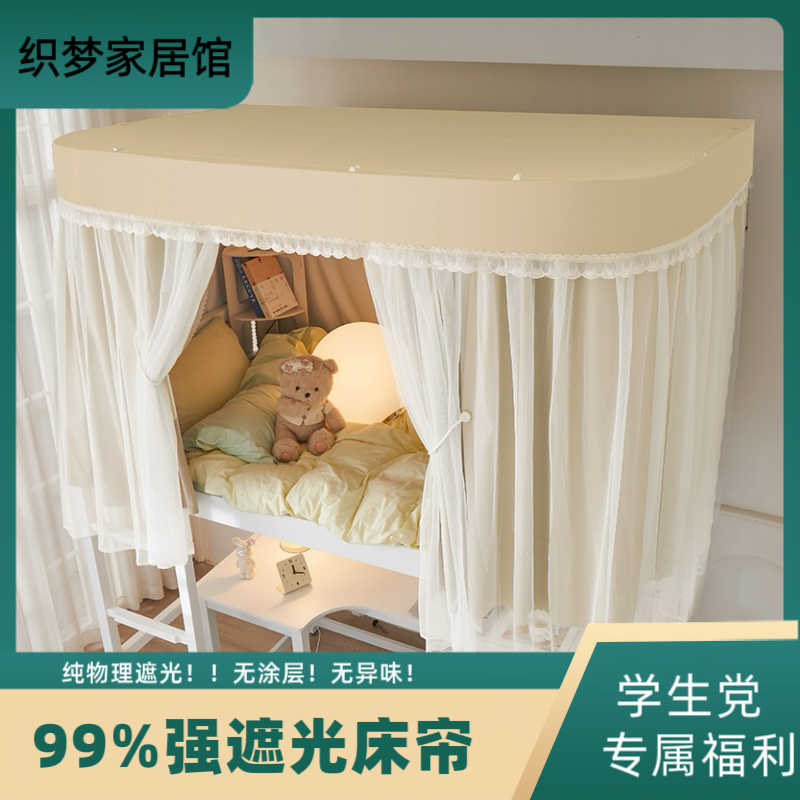 织梦新款遮光防摔蚊帐