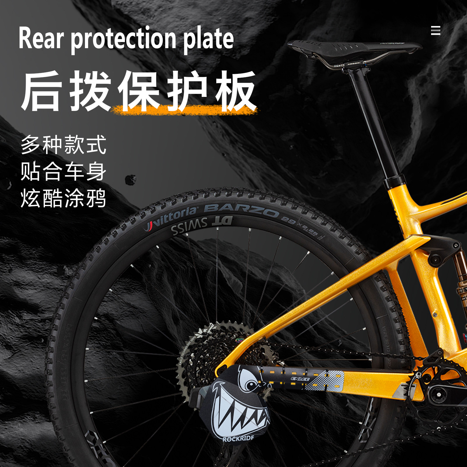 Enlee自行车后拨挡板挡泥板山地公路车通用挡雨后拨保护挡板配件图片