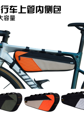 Enlee自行车包前梁包上管内侧包山地公路车工具收纳防水大容量包