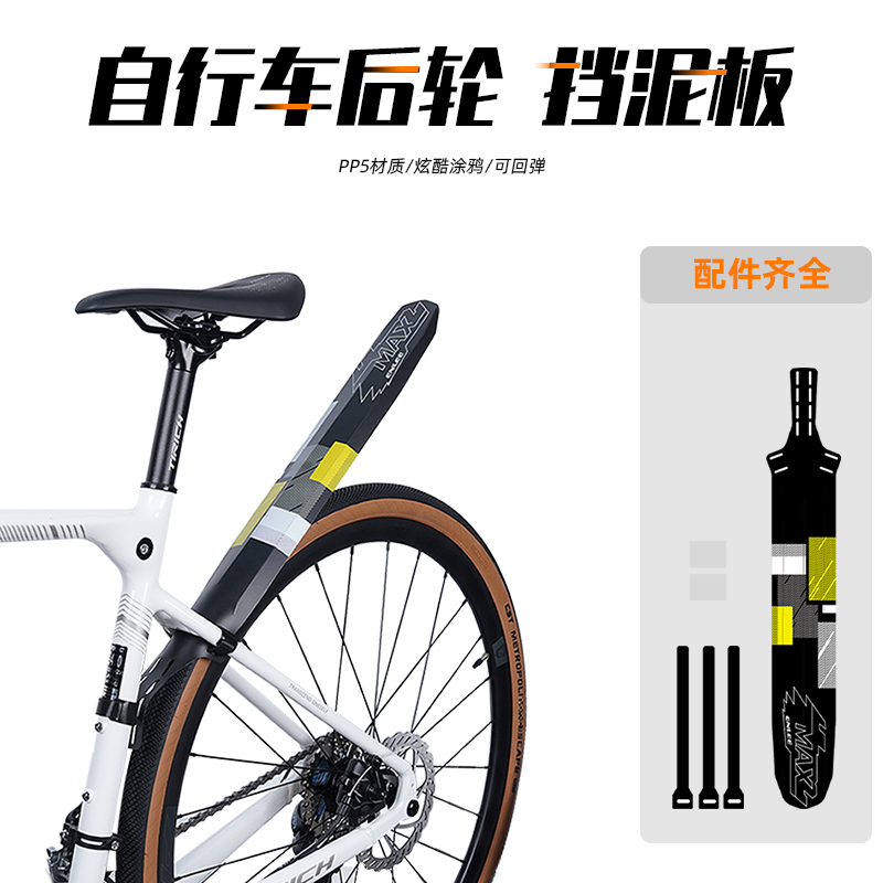 enlee自行车挡泥板加长山地公路车通用后轮挡泥瓦燕尾除泥挡板