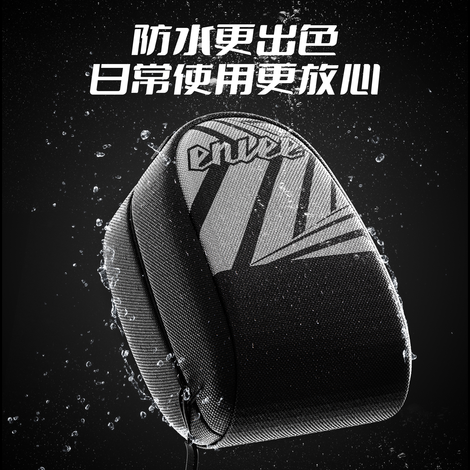公路车自行车尾包防水Enlee