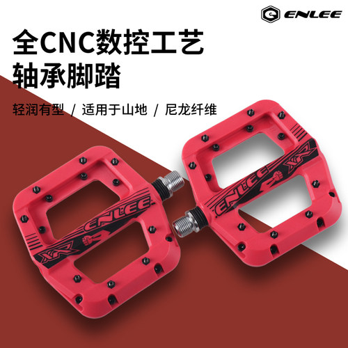 Enlee山地自行车脚踏纤维轴承脚踏死飞培林蹬防滑板尼龙配件通用