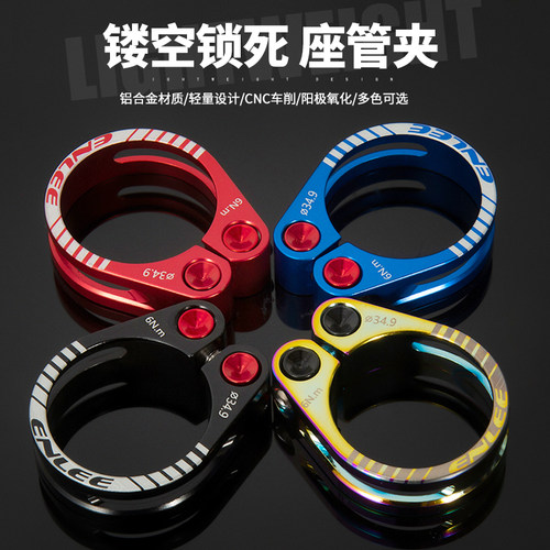自行车镂空坐管夹Enlee