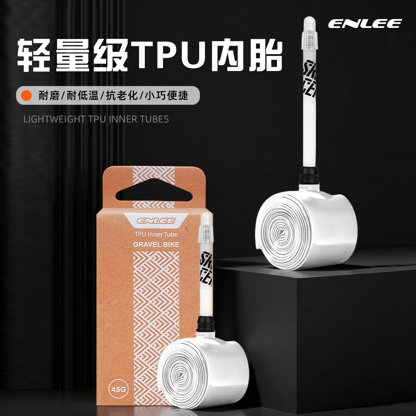 enlee折叠车超轻内胎BMX406-415小轮车自行车TPU内胎轻量化轮胎