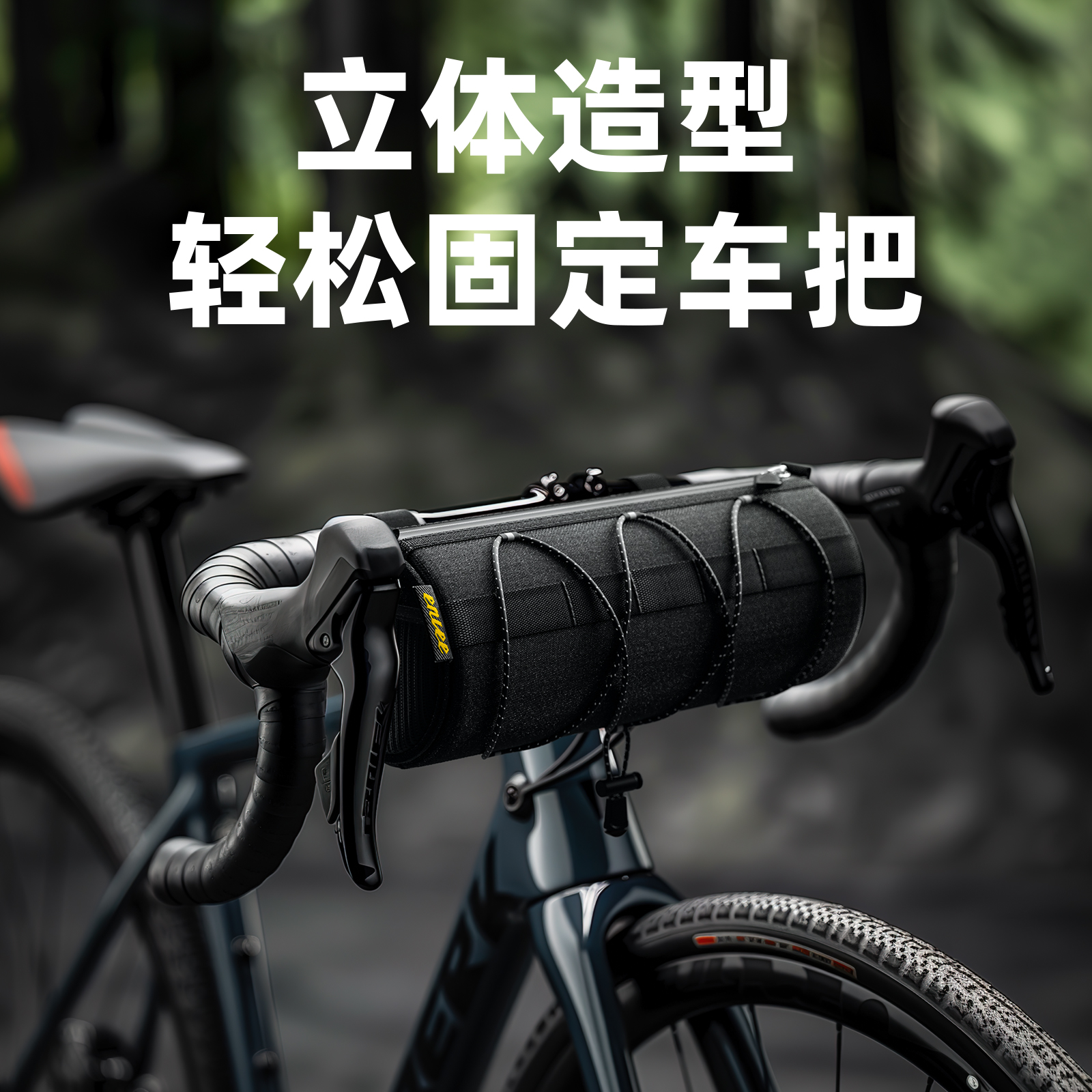Enlee自行车包前梁包山地公路车头上管包前把防水马鞍包骑行装备
