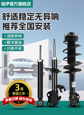 现代悦动伊兰特领动朗动悦动途胜新胜达瑞纳雅绅特避震后前减震器