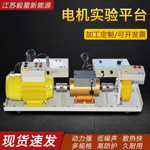 供应焊接带孔电机底座实验平台工作台面试验装配电机教学平台板