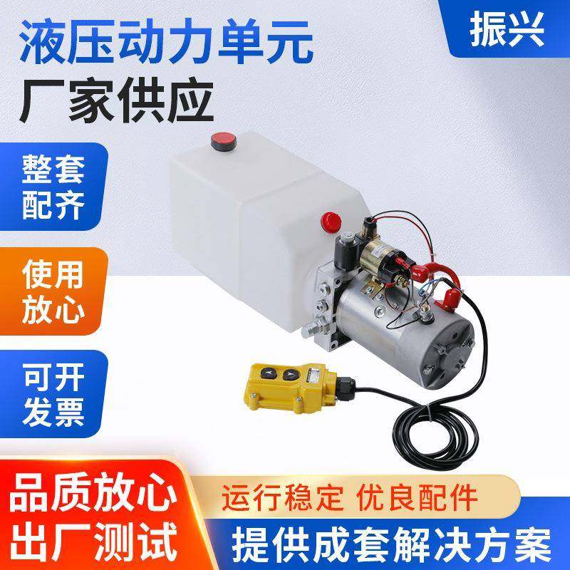 单作用自卸拖车塑料油箱平板车直流动力泵站电动遥控液压单元油泵,标准件/零部件/工业耗材,成套液压系统,淘宝优惠券,粉丝福利购,淘宝优惠卷