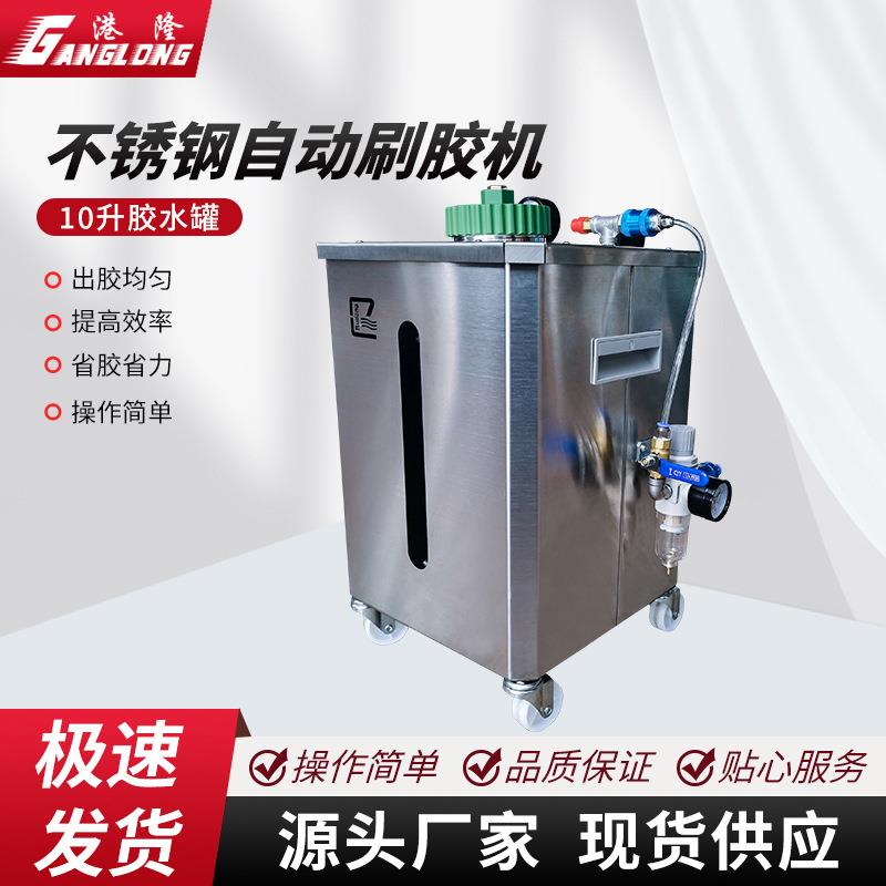 10升气动刷胶机手动涂胶机打胶机白胶黄胶机补胶机过胶机鞋厂机械