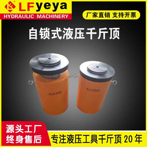 乐锋JCLL型自锁式千斤顶10-150吨双作用自锁液压千斤顶厂家优惠