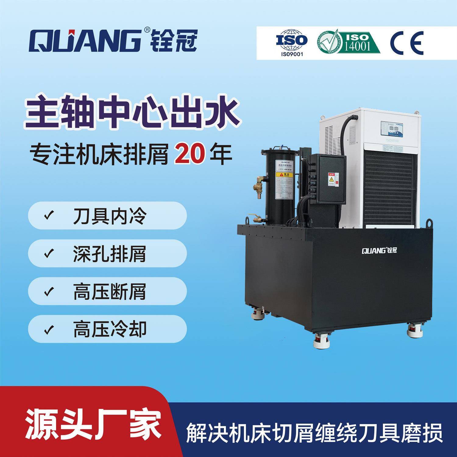 机床主轴冷却高压中心出水过滤系统刀具冷却布袋涡旋线性过滤精密