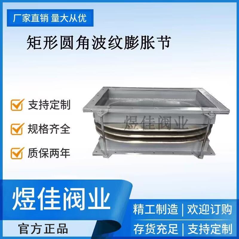供应金属波纹补偿器304不锈钢波纹补偿器矩形圆角波纹膨胀节