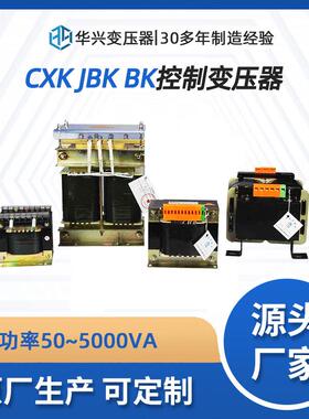 变压器生产厂家定制BK-600单相控制变压器690v440v380v转220v24v