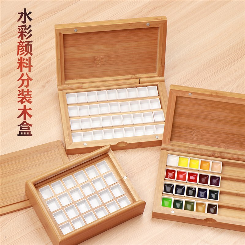 水彩颜料竹 木盒 24格 半块 调色盒 36格颜料分装便携 空盒收纳盒