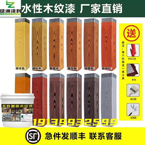 水性木纹漆金属仿木纹漆镀锌管护栏外墙钢结构艺术涂料拉木纹油漆