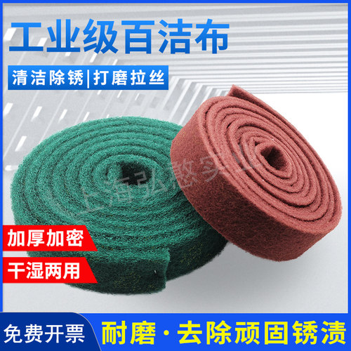 工业百洁布金刚砂不锈钢拉丝布去污除锈擦锅清洁布打磨抛光菜瓜布