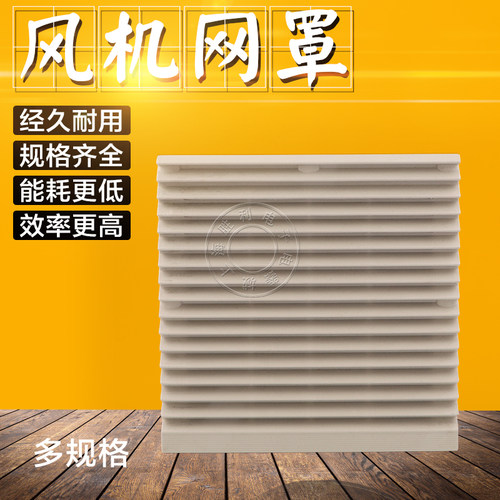 通风机通风过滤网组ZL-801 802 803 804 805 806 807通风机百叶窗